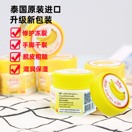 Supreme Banana Cream Thai Anti-Crack Foot Cream Foot Cream Cracked Heels Cracked Hands and Feet Moisturizing Crown Brand 120g 1 Box (6 Bottles) Banana Cream Original Import