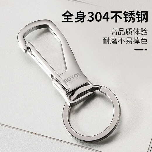 Junge (Bo You) 304 Verdickte Edelstahl-Schlüsselkettenschlüsselkettenhaken Hanging Schlüsselkette Herren High-End-Schlüsselkette Oval Modell A5957 [Öffnungsflasche]