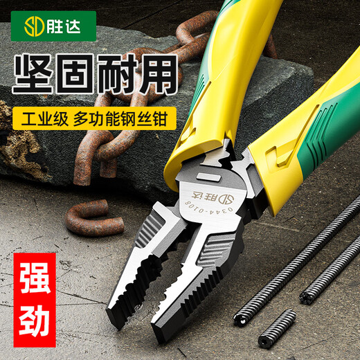 Shengda vise electrician special pliers wire pliers 8-inch multi-functional industrial grade powerful hand pliers household set tools