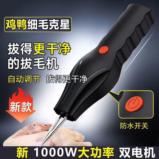 YLL electric feather plucking artifact chicken feathers, duck feathers and goose feathers poultry hair removal machine commercial chicken, duck and goose automatic plucking 1000 watt enhanced dual motors