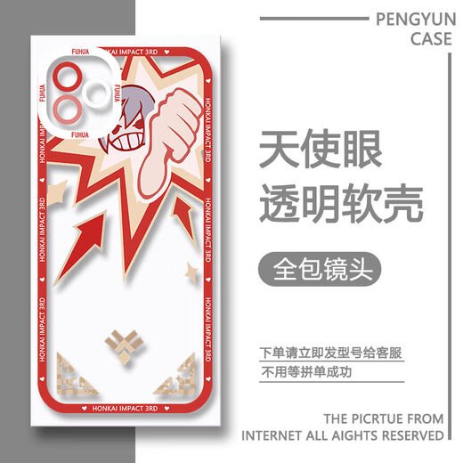 
The law of the 3-knowledge Fuhua mobile phone case is suitable for vivoy78 Huawei OPPO OnePlus Ace2 Redmi K60 [angel eye transparent shell] C6630 oppo series - model order and send it to customer service