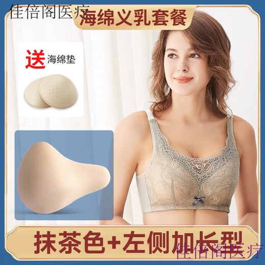 术后切除后胸罩专用海绵义乳文胸癌切除术后专用内衣抹胸 肤色内衣 M码适合70ABCD-75AB