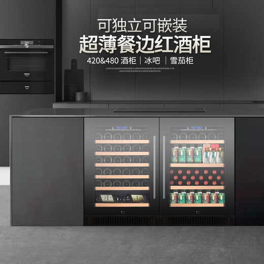 Gironde 420 depth ultra-thin dining side wine cabinet embedded constant temperature wine cabinet beverage cabinet tea refrigeration and freshness cabinet customized variable frequency compressor home 450 wide glass door wine cabinet 22 bottles
