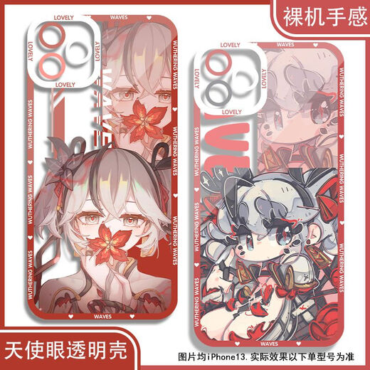 REALME (Realme) Juego Mingchaochun Caso de teléfono móvil Adaptado al opto Huawei Xiaomi 14Vivo Realme OnePlus Apple Redmi Honor Angel Eye Transparent Shell K12244 Huawei Honor Serie Modelo Enviar comentarios a Servicio al cliente
