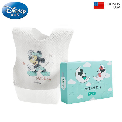 DisneyBaby baby disposable bib baby waterproof bib baby no-wash saliva napkin children's portable anti-dirty rice bag blue 1 box/20 pieces