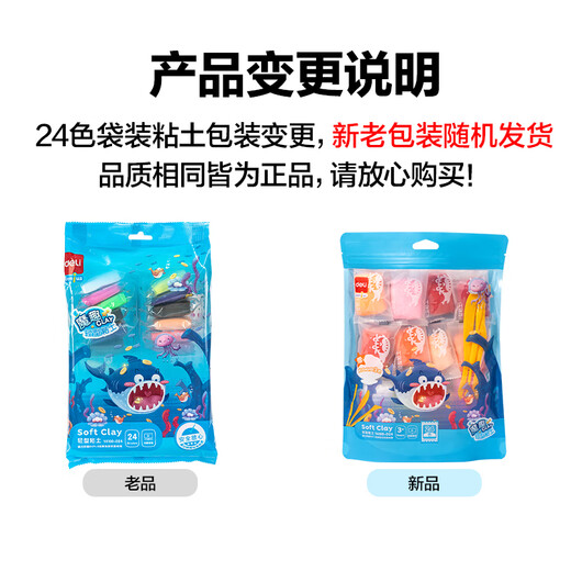 Deli (deli) 24 color ultra light clay clay color mud plasticine art toy handmade DIY birthday gift boy girl space sand children school start stationery birthday gift