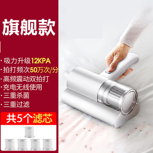 German technology wireless mite removal instrument artifact for bed mites household handheld UV machine Shiyu (70% selected) white flagship model