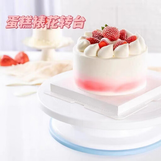 Magic Bean Shenghuo Decorating Table Cake Turntable Plastic 11-inch Turntable Baking Tools DIY Anti-Slip Birthday Household Tool Set Single 11-inch Anti-Slip Turntable