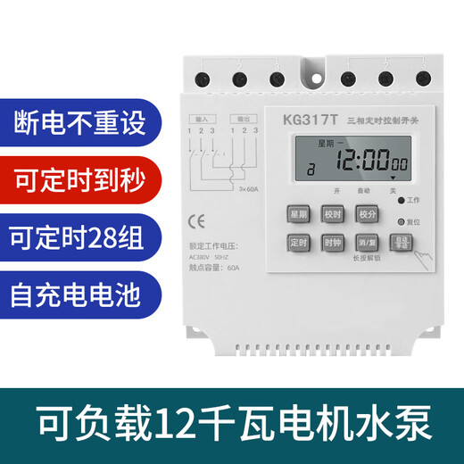 Three-phase 380V high-power timer timing switch submersible pump motor fully automatic cycle time controller 3P can be equipped with 12 kilowatt water pump (direct wiring model)