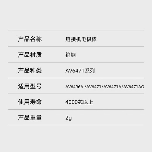 科路士 光纤熔接机电极棒 熔纤机放电针高品质电极针钨钢材质适用于多种进口光纤熔纤机型号国产电极棒 适用41所/AV6471