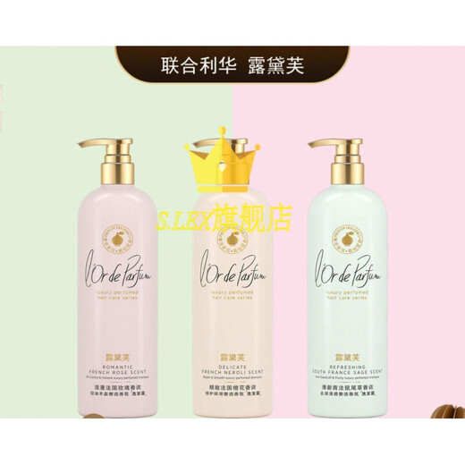 露黛芙【精品臻选】露黛芙洗发水护发素套装法式奢选香氛洗发露去屑 新年玫瑰丰盈洗发水 690ml