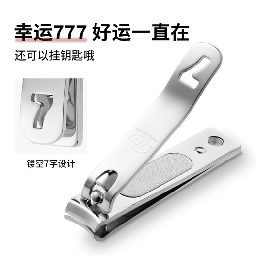 777防飞溅指甲刀进口甲沟灰厚嵌趾甲剪带指甲锉刀斜口指甲钳死皮剪 中号弧口671