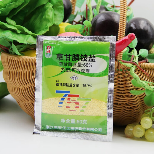 新安草甘膦铵盐 草甘膦除草剂烂根死根荒地农药灭生除草剂 新安农旺757【50g/袋】 50袋