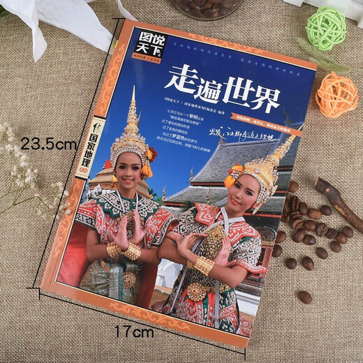 Travel across thousands of rivers and mountains, travel across China + travel around the world, a set of 2 volumes of National Geographic Pictures explaining the world