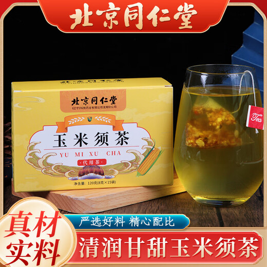 
Beijing Tongrentang Corn Shave Mulberry Leaf Tea Tongrentang Health Tea Pueraria Gardenia Tea can be used for health care 1 bag of green money willow corn Mulberry Leaf Tea in the inner court