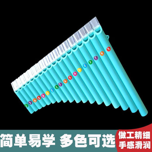 骊歌排箫22管排笛16/18管32管C调初学入门易学单排双排树脂箫通用 16管C调米白色-免费刻字