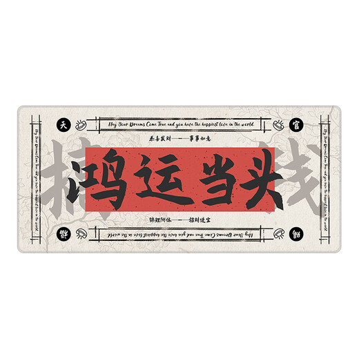 Three-color cats make money and wealth, national style text mouse pads, super large and high-end office desk pads, positive energy computer pads, 12392 fortune, 80 cm x 30 cm x 2 mm