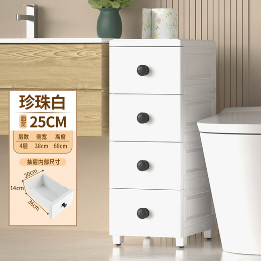 NAYALER NAYALER Seam Storage Cabinet Drawer-type Bathroom Storage Cabinet Narrow Cabinet Kitchen Plastic Multi-layer Storage Cabinet 25cm Width - Minimalist European Pearl White - Four Layers Healthy PP Raw Material Damaged Reissue