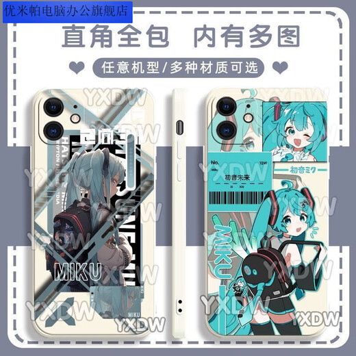 优米帕二次Miku初音未来手机壳适配华为荣耀OPPOVIVO红米苹果软壳 古白-初音y14106 华为荣耀系列--型号发给客服备注