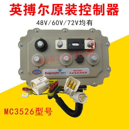 工马英博尔3526/3527/3528电动汽车四轮雷丁丽驰鸿日跃迪御捷 MC3528-V