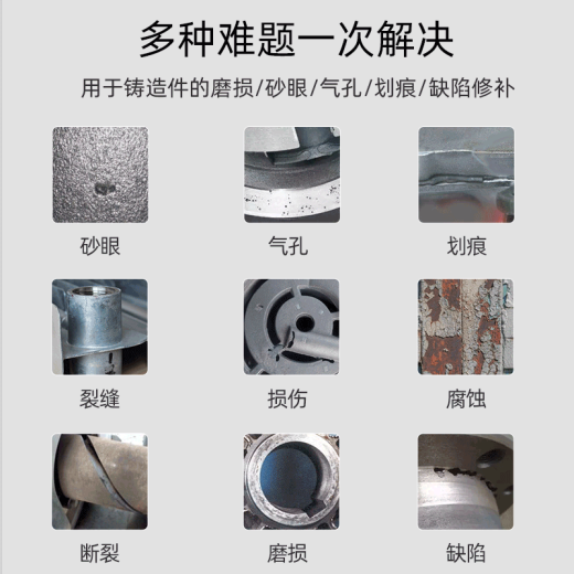 卡夫特耐高温250度工业修补剂K9737金属铸铁钢质模具缸体沙眼裂缝修复剂 K-9737 耐高温250g