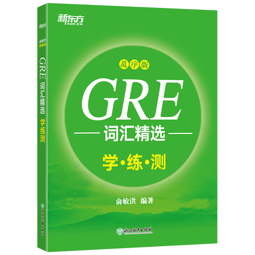 Echtes Buch New Oriental GRE Vocabulary Selection Scrambled Edition Learning Practice Test GRE Vocabulary Green Book 9787553677835
