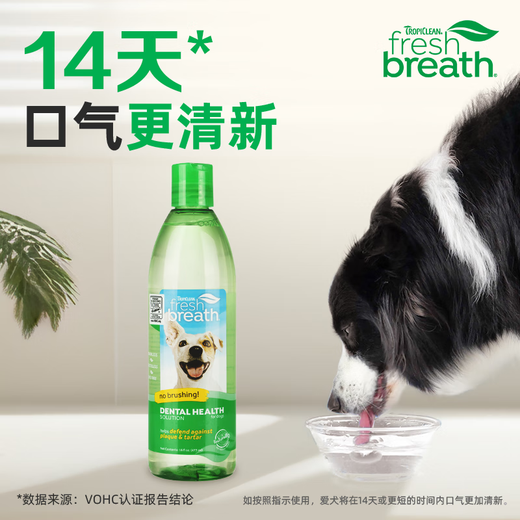 Domejie Dog Mouthwash for Dogs with Bad Breath Cleans Teeth Calculus Natural Edible Fresh Breath Pet Dog Natural Fresh Breath Teeth Cleaning Water Combination Pack is More Cost-Effective 473ml*2 Bottles