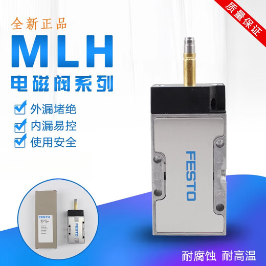 
Festo solenoid valve MLH-5-1/8-B 533137 MLH-5-1/4-B 533138 MFH-5 MFH-5-1/4-B15901 can replace stopping