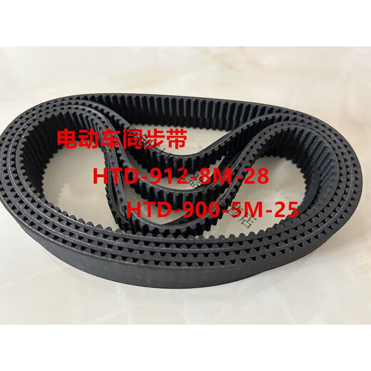 Dayang electric vehicle belt HT912-8M-28 Phantom electric motorcycle 900-5M-20 mid-mounted motor timing belt customization HTD-912-8M-28()