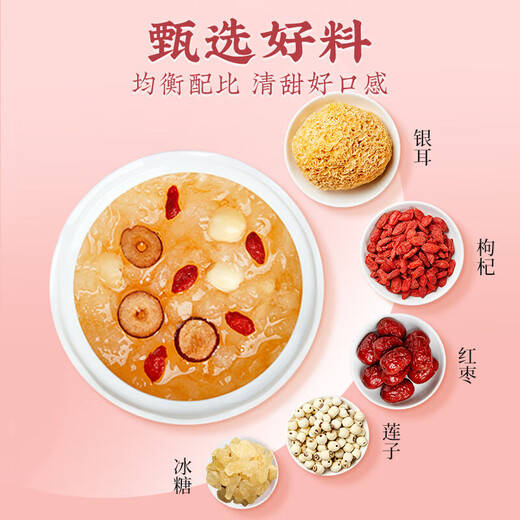 Beijing tongrentang nido de pájaro congelado nido tremella sopa instantánea bebida preparado desayuno desayuno oficial nido de pájaro fechas de color rojo cocido libre wolfberry loto sopa tremella insignia