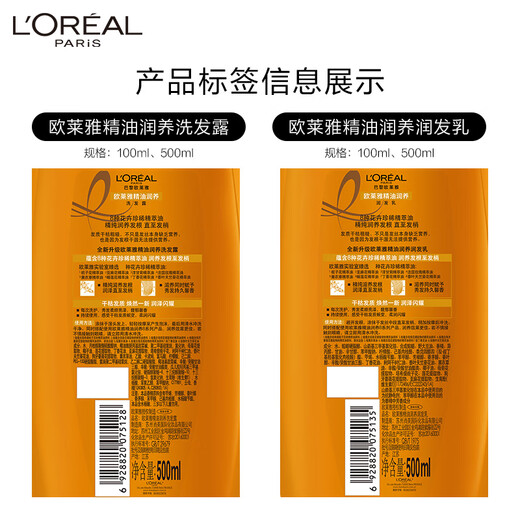 L'Oreal Shampoo Essential Oil Moisturizing Care Set Smooth and Nourishes Dry Hair Shampoo 100ml + Conditioner 100ml
