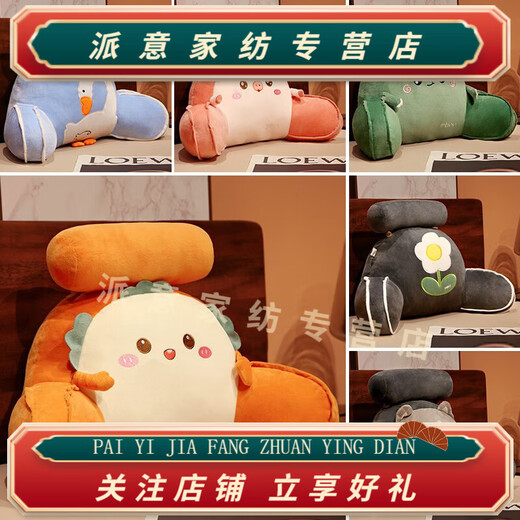 Rongtao Bingdou bedside soft bag large back sofa cushion pillow bed reading bed cushion pillow hug Momo Husky model medium size 60*45cm removable and washable