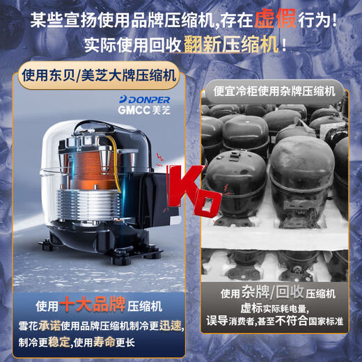 雪花卧式冰柜商用大容量冷冻冷藏双温铜管冰箱商用速冻超市冰柜【尾货机】 232 省电 900*565*844
