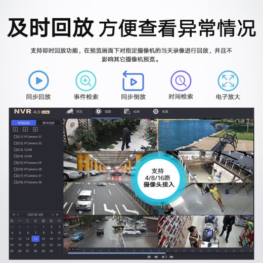 HIKVISION海康威视监控摄像头400万2K高清全彩夜视AI人形检测语音对讲户外防水手机远程监控器B14HV3-LT 4MM