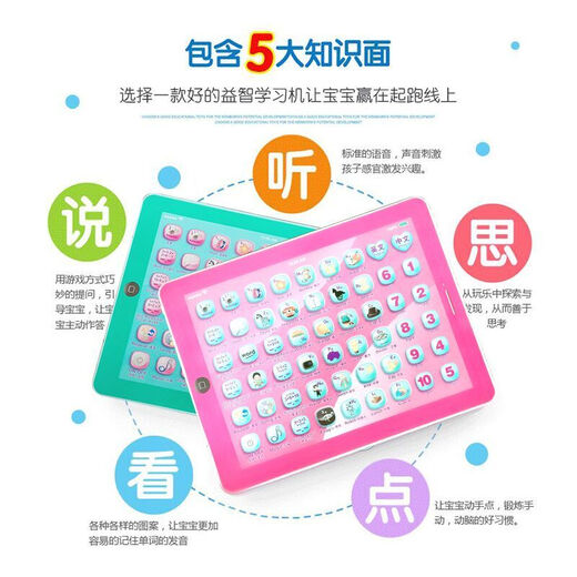 其他家早教学习点读机儿童益智玩具平板仿真触屏智能中英文数学提问 [绿色]多功能平板+电池+吹吹卷