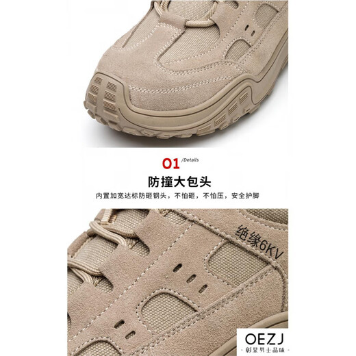 OEZJ男鞋劳保鞋男防砸防刺穿轻便透气防臭耐磨绝缘6kv电工鞋安全鞋 绝缘6kv透气款 39 (245mm)