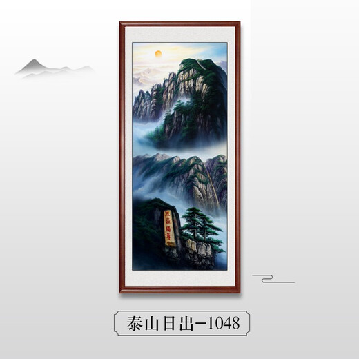 画中画 入户玄关装饰画竖版过道山水画风景进门中式壁画走廊尽头挂画 泰山日出-1048 实木框-240*120cm-带有机玻璃