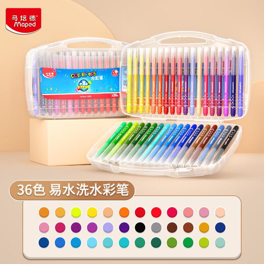 【8成新】马培德Maped 可水洗水彩笔36色 儿童水彩笔可水洗无毒勾线涂颜色记号笔幼儿园画画笔套装文具礼物845051CH