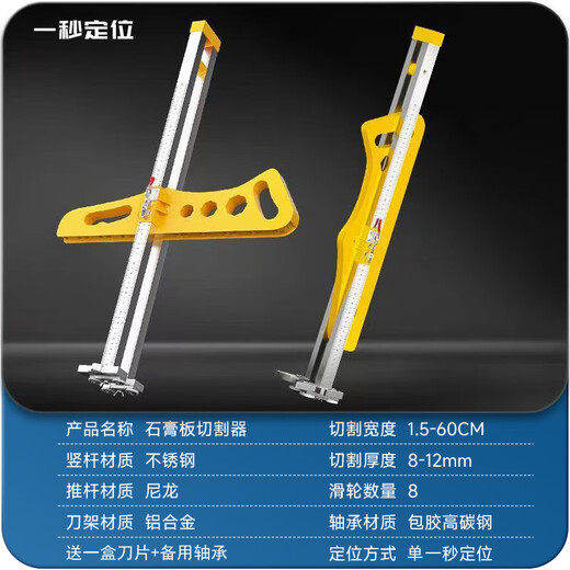 Shipton gypsum board cutting artifact push knife woodworking special cutting and scoring gypsum board push knife cutting board dust-free cutting machine 8 wheels + aluminum alloy knife holder + stubble pusher see picture 2