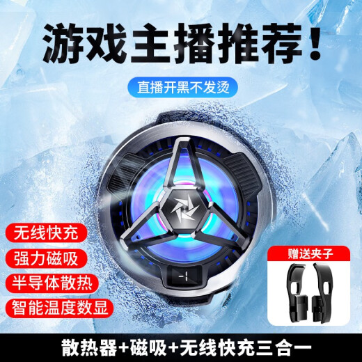 FUNRE手机散热器半导体制冷降温散热背夹壳风扇冷却吃鸡神器水冷适用苹果16华为15无线液冷扇热片贴 升级无线充丨磁吸背夹半导体制冷丨氛围灯丨二档丨温显