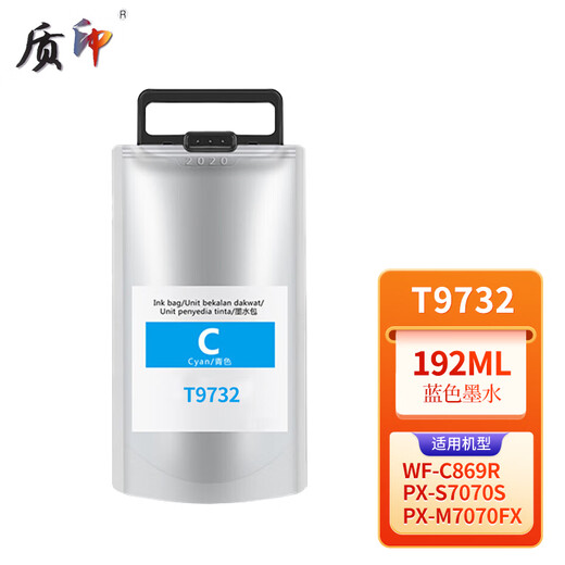 质印适用爱普生T9731墨盒WF-C869R PX-S7070S墨水M7070FX墨袋打印机 T9734Y黄色墨袋【22000页】