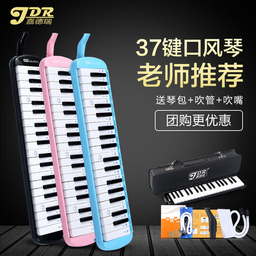 Shanbei Organ 37 Key 32 Key Primary School Students Special Junior High School Students Primary School Middle School Blowing Tube Adult Children Blue-hard Package] 1 set of blowing tube set 37 Key