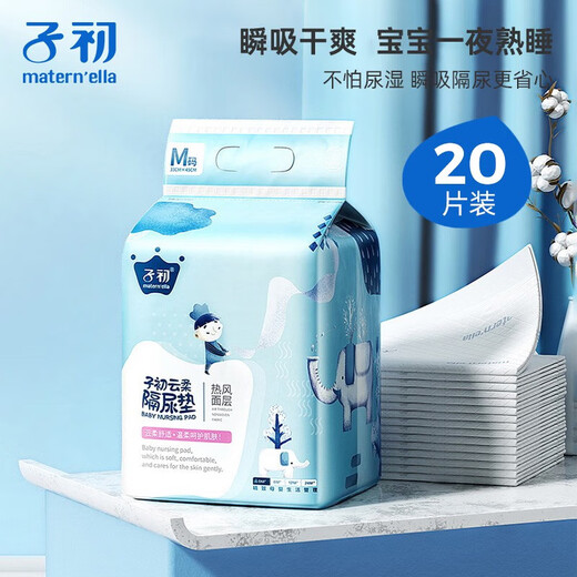 Zichu baby diaper pad Yunrou diaper pad disposable diaper breathable waterproof newborn baby diapers 1 pack of 20 pieces