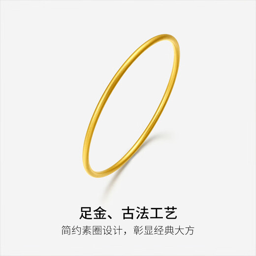 Saturday Fu Gu method gold bracelet for women simple pure gold 999 bracelet priced at AA106728 about 8.98g 58mm gift