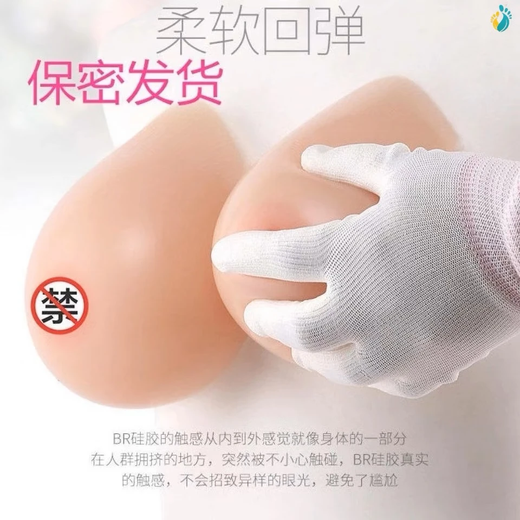 Mozilan Split Prosthetic Breast Self-Adhesive Silicone Prosthetic Breast Transformation Female Cross-dressing Water Drop-shaped Prosthetic Breasts B Cup 600g/Pair/Self-Adhesive Type Merchant