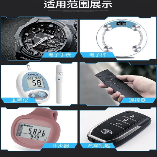 纽扣电池CR2032CR2025CR2016汽车钥匙遥控器电子称电脑主板3V CR12202粒送两种工具