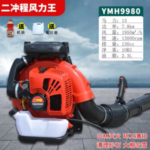 Wuyang Honda Wuyang Honda high-power snow blower gasoline hair dryer wind fire extinguisher backpack leaf faller greenhouse blowing snow YMH9980 two-stroke upgraded high power