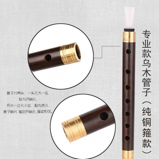 焦韵米囹管子乐器乌木管子各种催泪管调门演奏成人初学者全套催泪管乐 镶黄铜箍D 调+礼包