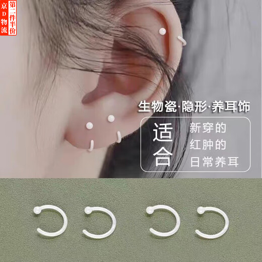 Zushange Biological Porcelain Ear Hole Ear Bone Nails Women's Ear Nails Plain Hoop Small Earrings You Don't Need to Take Off When Sleeping Simple Earrings Small Ear Hooks Men's C-shaped Earrings 10mm