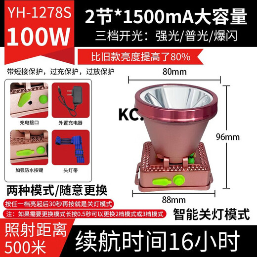 靠森（Kaooseen）头灯户外防水充电头灯锂电池手电筒强光头灯头戴式头灯 中号高亮双锂电YH-1278S升级版/